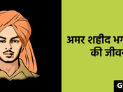 bhagat singh biography in hindi