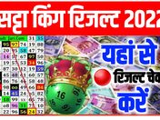 Satta King Results 2023