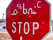 Nunavit Stop Sign with Inuktitut writing